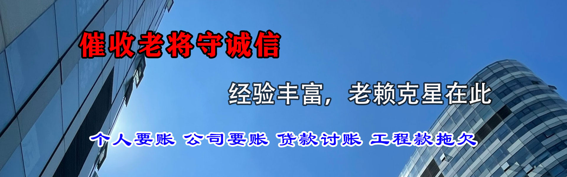 包河讨账公司